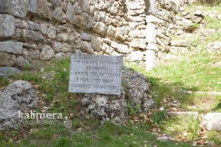 Θεόδωρος Κολοκοτρώνης: Η ιστορική κατοικία του «Γέρου του Μοριά», το εσωτερικό της προκαλεί δέος στους επισκέπτες και βρίσκεται στην Αρκαδία