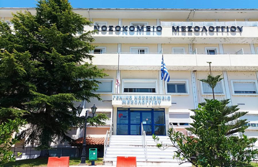 Καταγγελία στο Μεσολόγγι: Αναισθησιολόγος δεν δέχθηκε να ναρκώσει έγκυο επειδή δεν ένιωθε έτοιμη ψυχολογικά