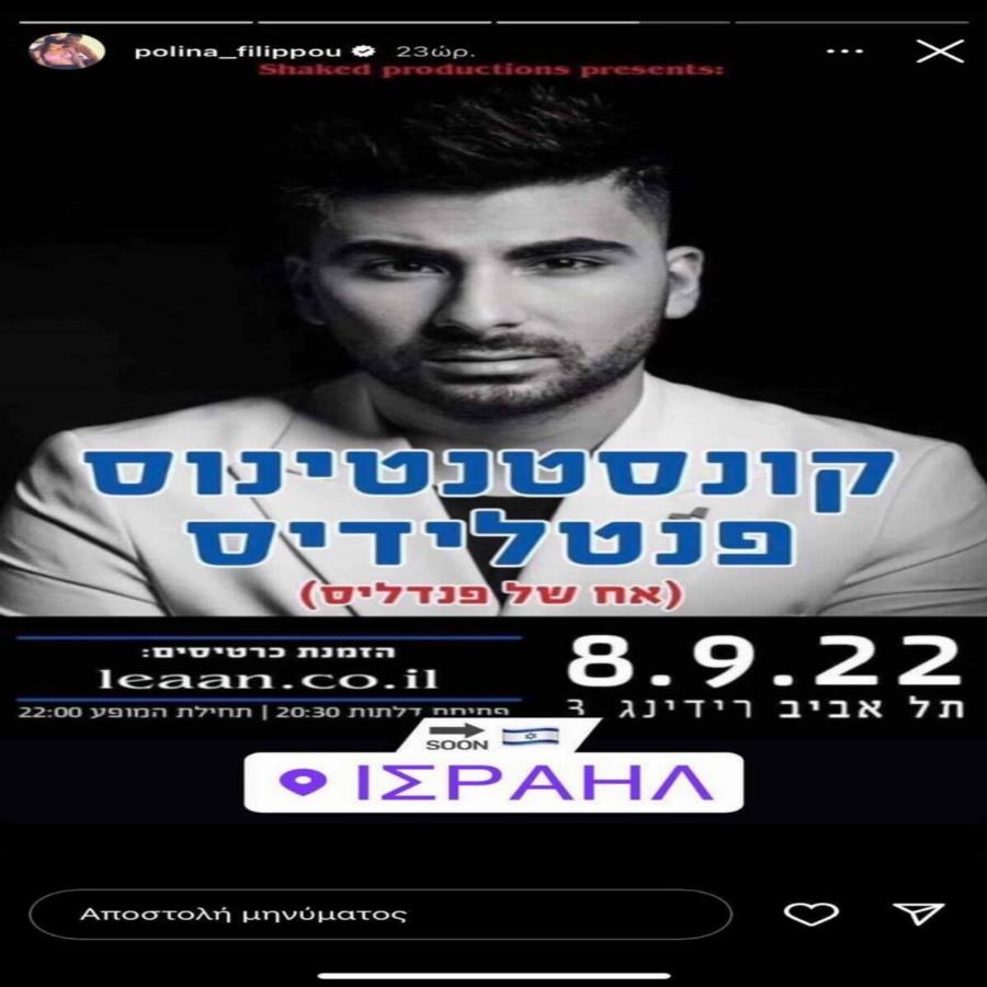 Χαρμόσυνα νέα στην οικογένεια του Παντελή Παντελίδη: Το ανακοίνωσαν με μια φωτογραφία