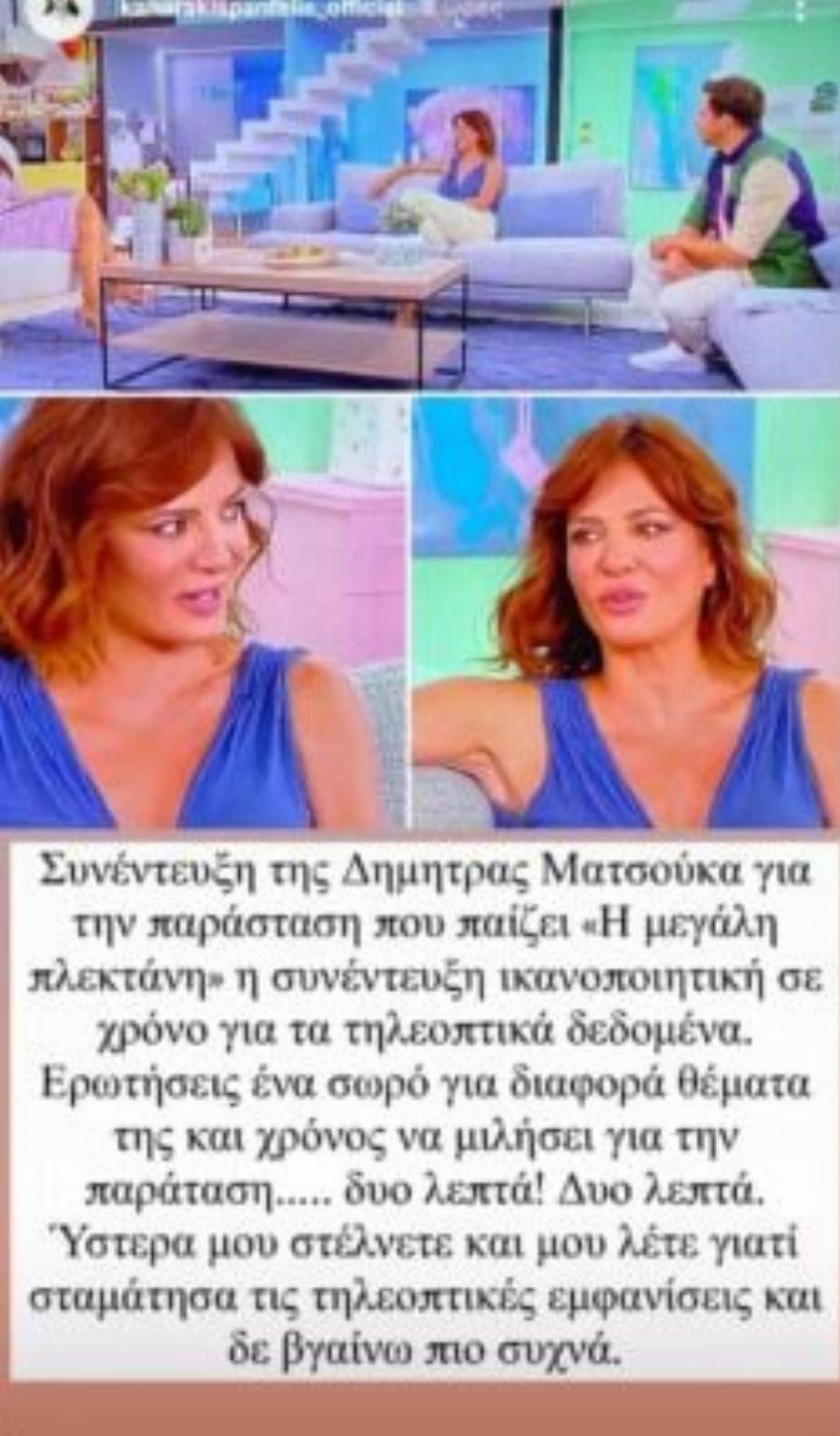 “Ύστερα μου λέτε γιατί δεν βγαίνω πιο συχνά”: Καταπέλτης ο Παντελής Καναράκης για τη συνέντευξη της Ματσούκα