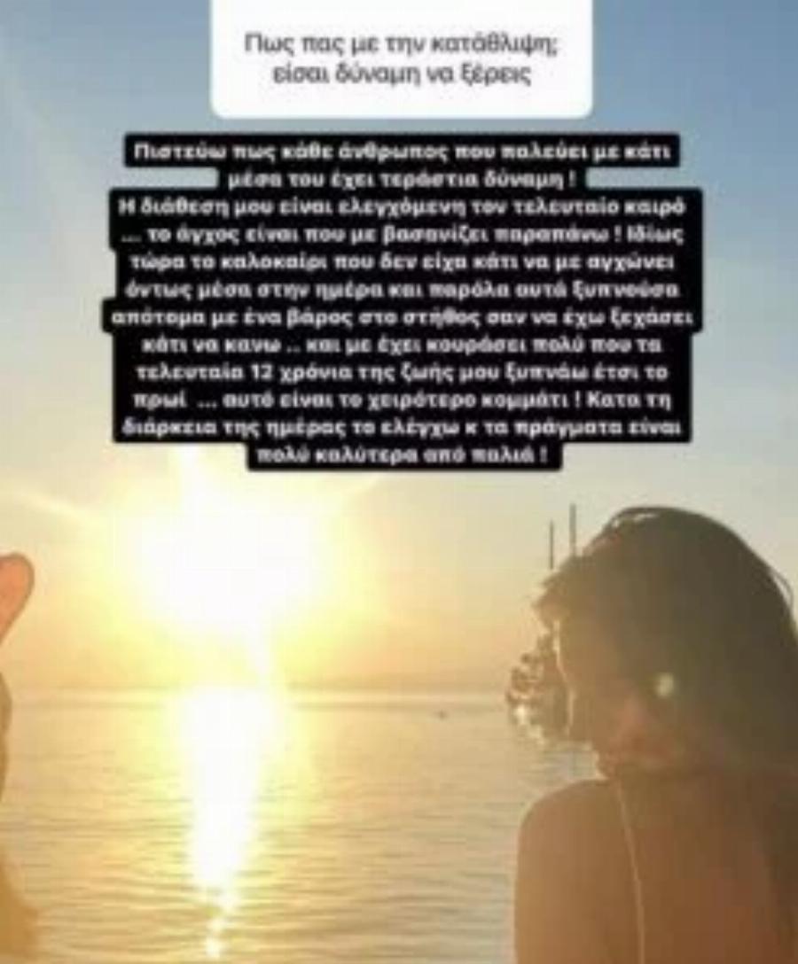 Η Χαρά Παππά μιλάει ανοιχτά για τον γολγοθά της: «Τα τελευταία 12 χρόνια ξυπνάω έτσι, με έχει κουράσει»