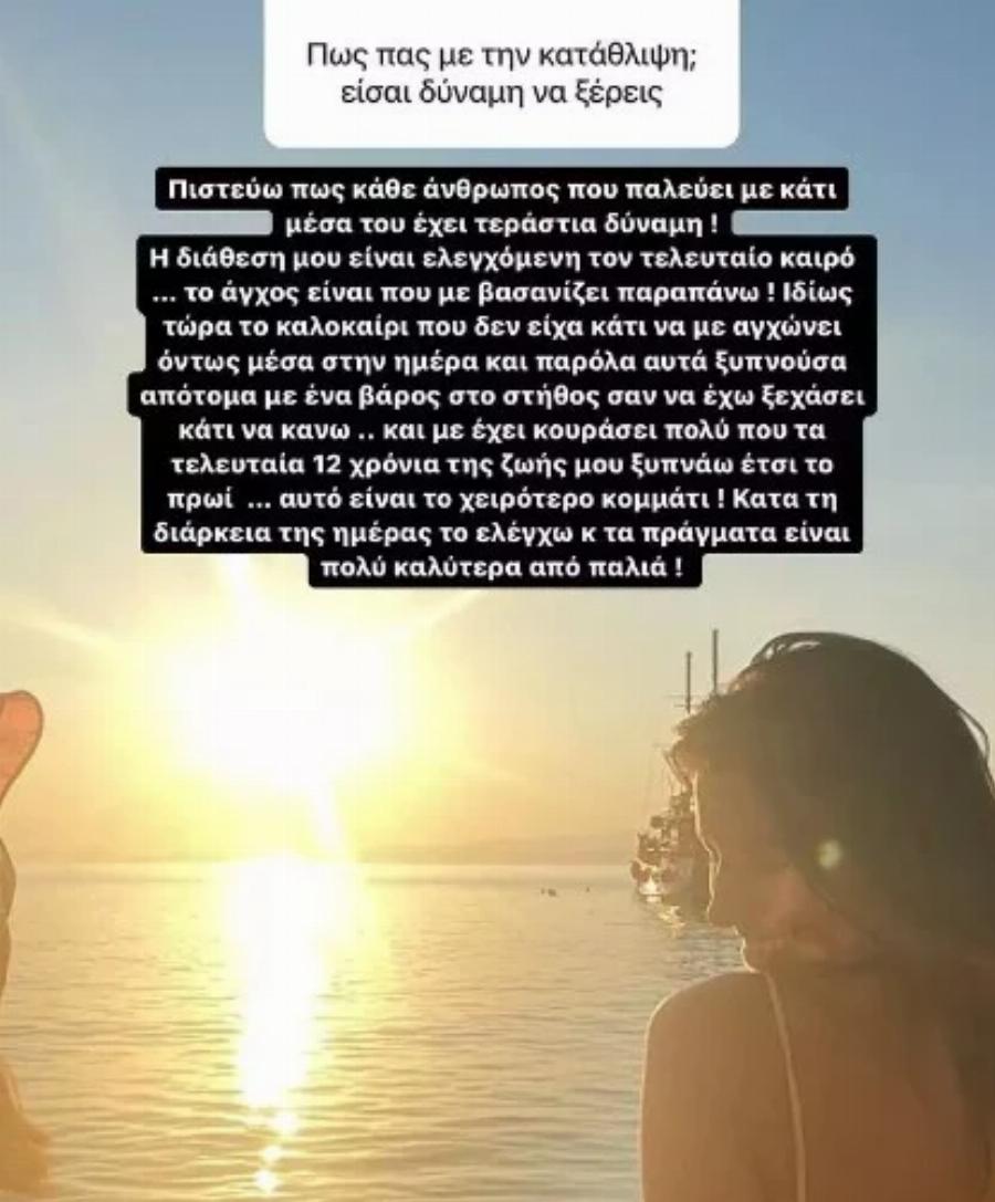 H Χαρά Παππά εξομολογείται τον δικό της εφιάλτη: “Τα τελευταία 12 χρόνια ξυπνάω έτσι, με έχει κουράσει”