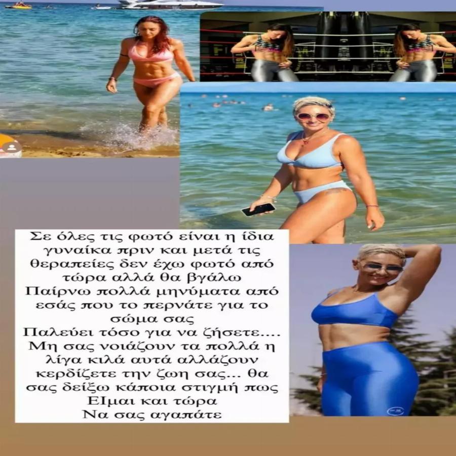 Μια ηρωίδα της ζωής: Η Ρεγγίνα Μακέδου μας δείχνει τις αλλαγές που έχει υποστεί η εμφάνισή της αφότου μετά την περιπέτεια της υγείας της