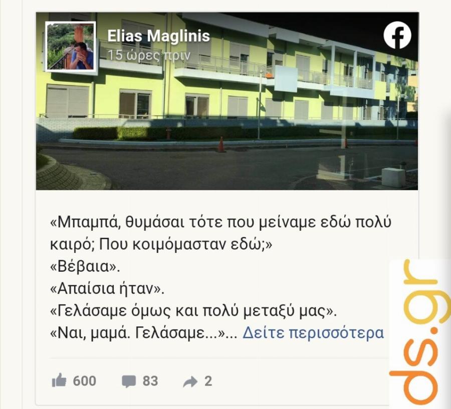 Συγκινητική ιστορία: Ο συγκινητικός διάλογος μπαμπά και 5χρονης κόρης έξω από την Ογκολογική του Παίδων μετά την μάχη με τον καρκίνο