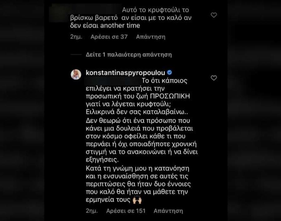 Η Κωνσταντίνα Σπυροπούλου κλείνει στόματα στα αρνητικά σχόλια: Τι απάντησε σε όσους ρωτούν γιατί κρύβει την κοιλιά της