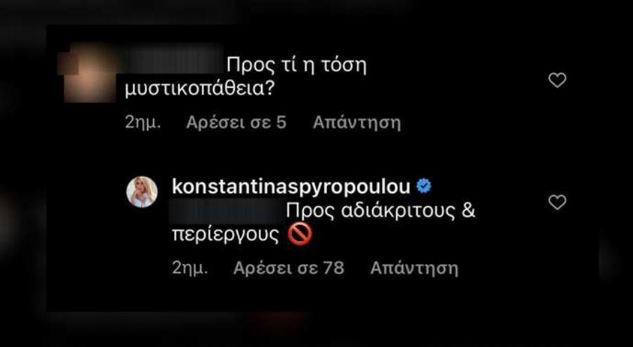 Η Κωνσταντίνα Σπυροπούλου κλείνει στόματα στα αρνητικά σχόλια: Τι απάντησε σε όσους ρωτούν γιατί κρύβει την κοιλιά της