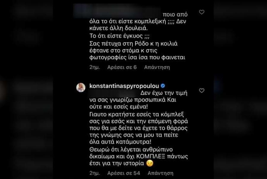 Η Κωνσταντίνα Σπυροπούλου κλείνει στόματα στα αρνητικά σχόλια: Τι απάντησε σε όσους ρωτούν γιατί κρύβει την κοιλιά της