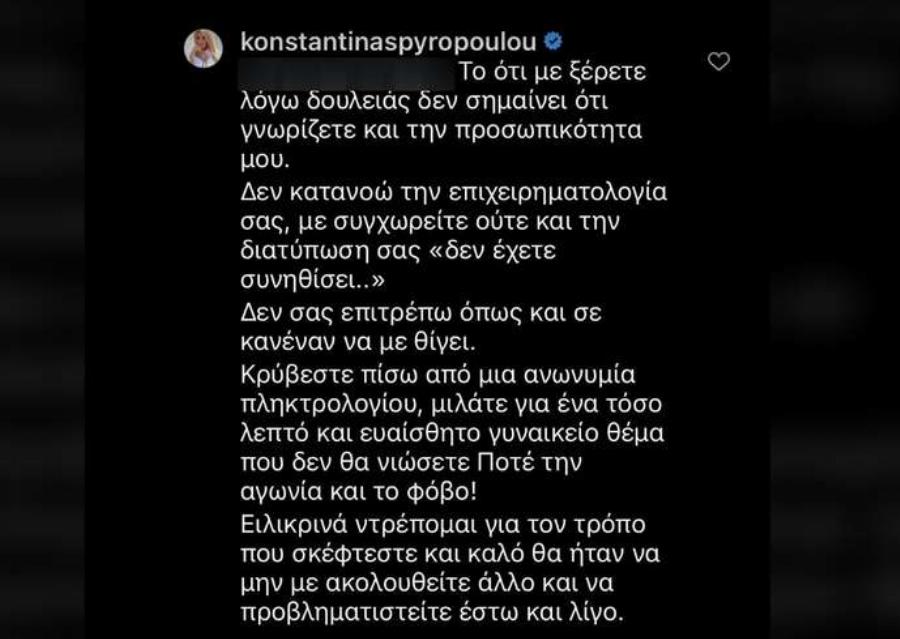 Η Κωνσταντίνα Σπυροπούλου κλείνει στόματα στα αρνητικά σχόλια: Τι απάντησε σε όσους ρωτούν γιατί κρύβει την κοιλιά της