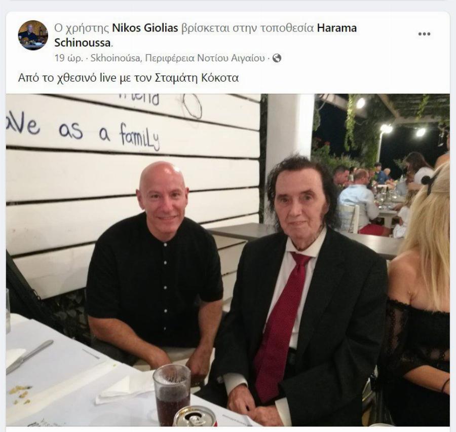 Η σπάνια εμφάνιση του Σταμάτη Κόκοτα: Πως είναι σήμερα ο μεγάλος λαϊκός τραγουδιστής