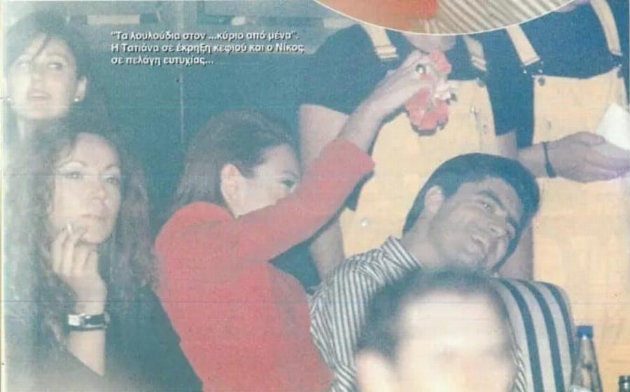 Έρωτας με την πρώτη ματιά: Σπάνια στιγμιότυπα από το πρώτο ραντεβού της Τατιάνας Στεφανίδου και του Νίκου Ευαγγελάτου