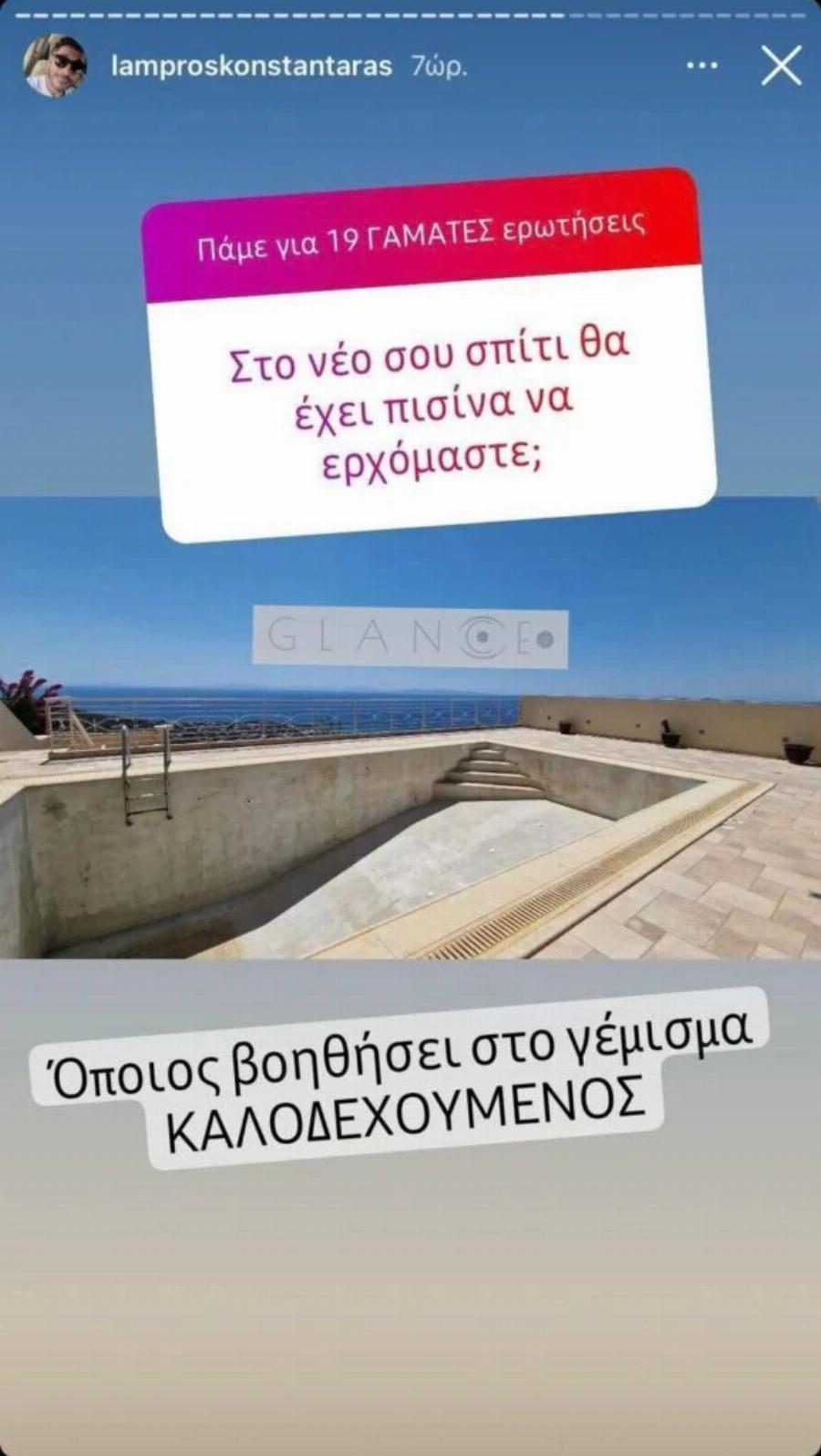 Ένα παλάτι με θέα το απέραντο γαλάζιο: Το νέο σπίτι του Λάμπρου Κωνσταντάρα με πισίνα στη βεράντα και τεράστιο σαλόνι που μας άφησε άφωνους