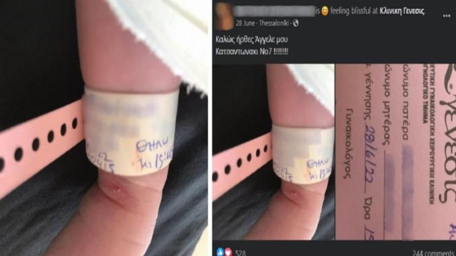 «Το μωράκι μας πέθανε ξαφνικά»: Τι συνέβη με τον αιφνίδιο θάνατο του βρέφους στα Γρεβενά