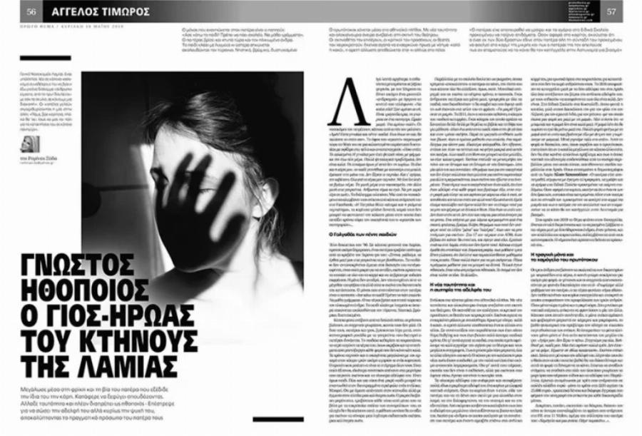 «Το κτήνος της Λαμίας είναι πατέρας μου»: Τα εφιαλτικά παιδικά χρόνια του ηθοποιού Άκη Δήμα και η αλλαγή του ονόματός του