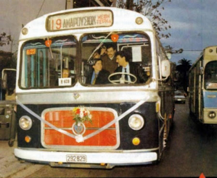 Θυμάσαι τότε που τα λεωφορεία είχαν εισπράκτορα και το εισιτήριο λίγες δραχμές;
