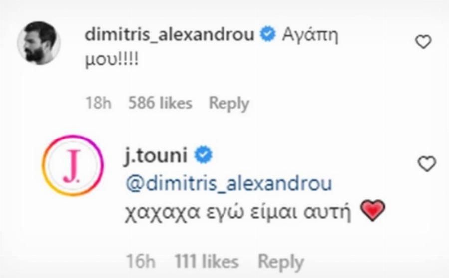 Πιο γλυκός από ποτέ ο Δημήτρης Αλεξάνδρου: Το τρυφερό σχόλιο στη φωτογραφία που ανέβασε η Ιωάννα Τούνη