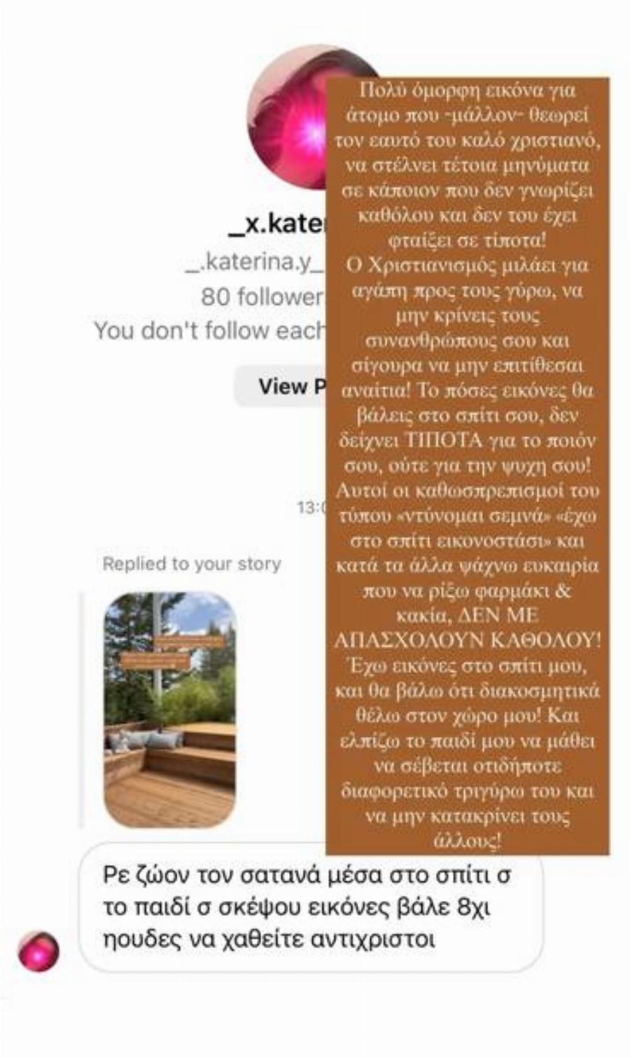 Το ξέσπασμα της Ιωάννας Τούνη για τους haters: «Μην κρίνετε όλους τους άλλους πίσω από ένα πληκτρολόγιο»