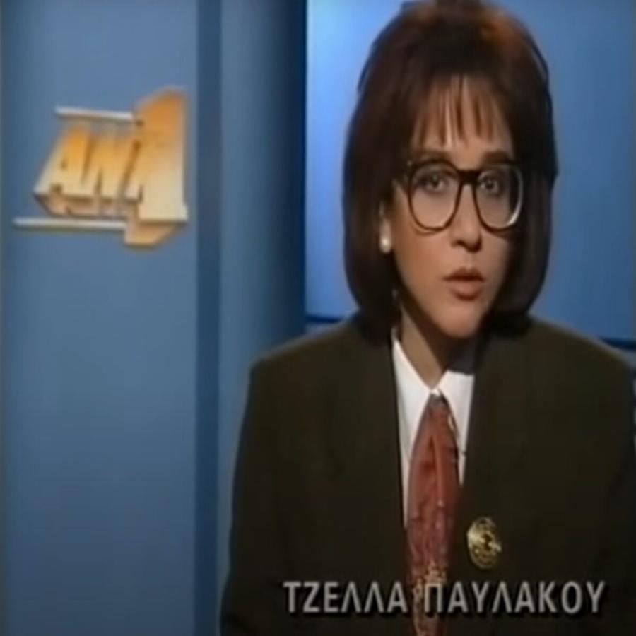 Αγνώριστη και γλυκύτατη: Η Τζέλα Παυλάκου 30 χρόνια μετά τα δελτία ειδήσεων του ΑΝΤ1 και με τι ασχολείται σήμερα