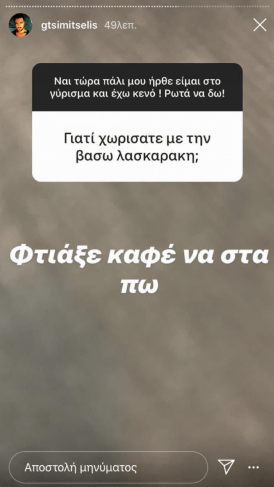 Γιάννης Τσιμιτσέλης: Το τέλος του γάμου με τη Λασκαράκη, το υπέροχο σπίτι, ο έρωτας με τη Γερονικολού και το ενδεχόμενο ενός παιδιού