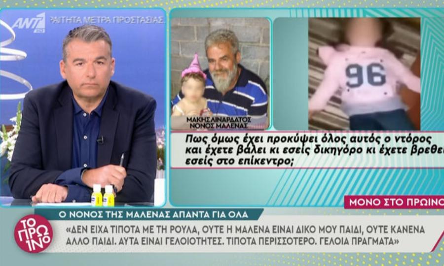 Κουμπάρος Ρούλας Πισπιρίγκου: «Δε δολοφόνησε η Ρούλα τα 3 παιδιά. Ο Θεός ζήλεψε τη Μαλένα και τη πήρε κοντά του»