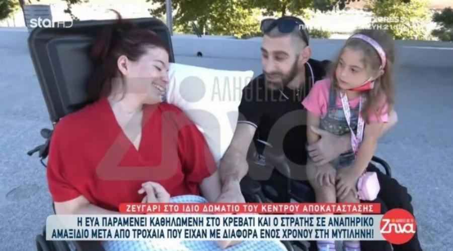 Τσακίζει κόκκαλα η ιστορία τους: Με διαφορά λίγων μηνών ένα ζευγάρι «χτυπήθηκε» από σοβαρά τροχαία