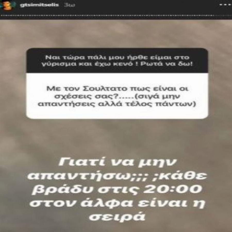 Γιάννης Τσιμιτσέλης: Το τέλος του γάμου με τη Λασκαράκη, το υπέροχο σπίτι, ο έρωτας με τη Γερονικολού και το ενδεχόμενο ενός παιδιού