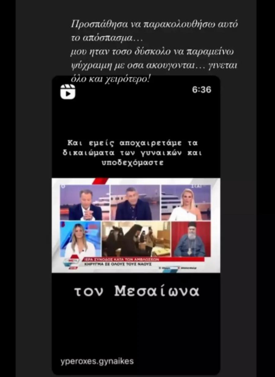 Όλο το διαδίκτυο μιλάει για την Ιωάννα Τριανταφυλλίδου: «Υποδεχόμαστε τον Μεσαίωνα» με τις δηλώσεις του Μητροπολίτη Δωδώνης