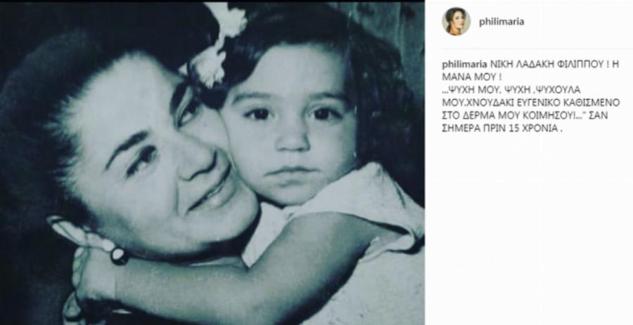 «Ήταν τελείως ξαφνικό, έφυγε πολύ νέα»: Συγκλονίζει η Μαρία Φιλίππου για τον χαμό της μητέρας της