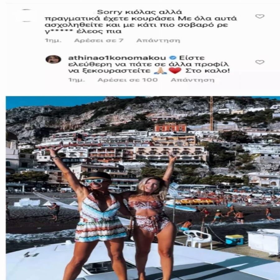 Με 7 λέξεις την άφησε με το στόμα ανοιχτό: Το προσβλητικό σχόλιο στην Αθηνά Οικονομάκου και η αποστομωτική της απάντηση