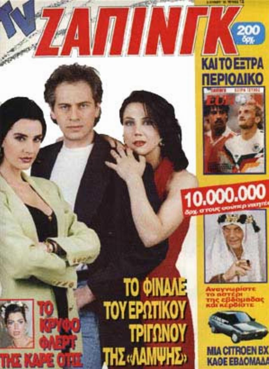 Κώστας Δίγκας: Οι δύσκολες στιγμές και η τεράστια αλλαγή στην εμφάνιση του Ρένου από την λάμψη