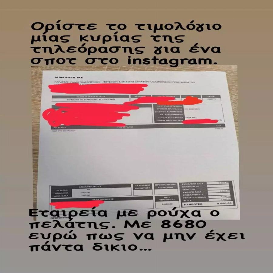 Δεν πιστεύουμε στα μάτια μας: Το αστρονομικό ποσό που χρεώνει η Ελένη Μενεγάκη την κάθε ανάρτηση στο Instagram – Στη «φόρα» το τιμολόγιό της