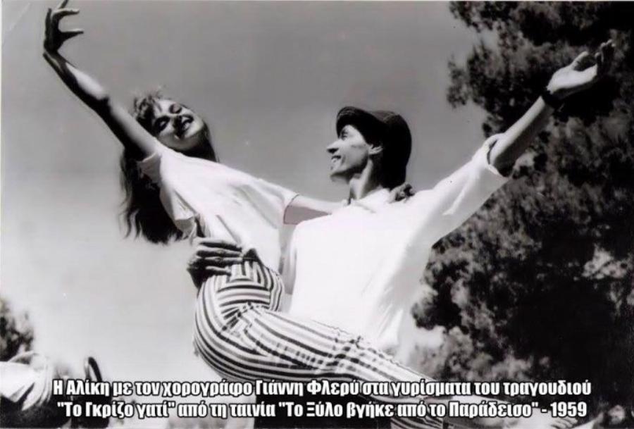 Αλίκη Βουγιουκλάκη: Η εθνική μας σταρ μέσα από σπάνιες φωτογραφίες πίσω από τις κάμερες