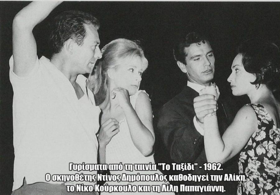 Αλίκη Βουγιουκλάκη: Η εθνική μας σταρ μέσα από σπάνιες φωτογραφίες πίσω από τις κάμερες