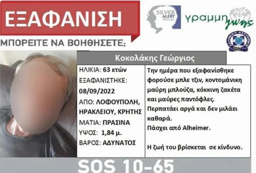 Πικρό τέλος για την υπόθεση εξαφάνισης του Γιώργου Κοκολάκη: Βρέθηκε νεκρός σε χωράφι ο 63χρονος πατέρας