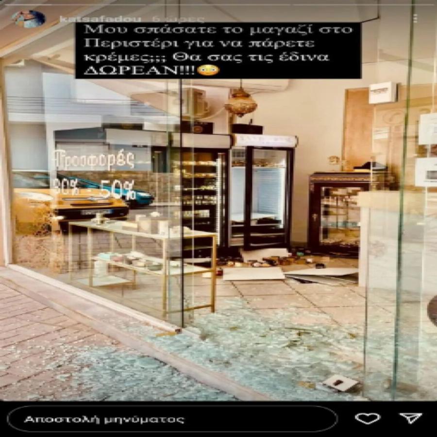 Δύσκολες ώρες για την Δήμητρα Κατσαφάδου: Η ανάρτηση που προκάλεσε αναστάτωση