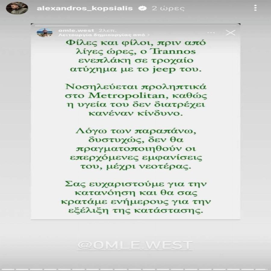 Σοκαριστικό τροχαίο με τον Tranno στην λεωφόρο Βουλιαγμένης – Μόλις έναν χρόνο μετά τον θάνατο του Mad Clip