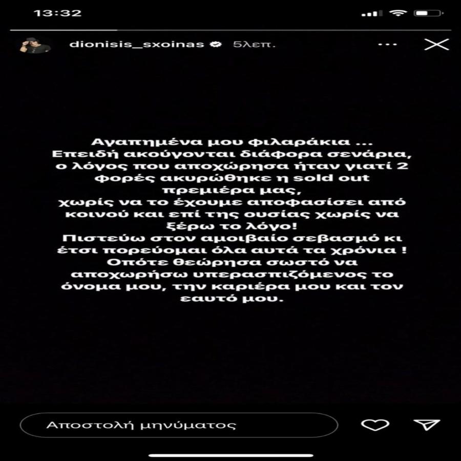 Αποχώρησε με “καρφιά” από το Κέντρο Αθηνών: Τέλος ο Διονύσης Σχοινάς από το σχήμα με τον Μαζωνάκη