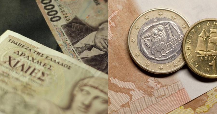 Με χίλιες δραχμές ήταν γεμάτες οι τσέπες: Τι μπορούσες να αγοράσεις το 1999 με ένα χιλιάρικο