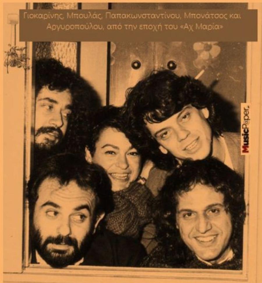 Σάκης Μπουλάς: Οι μεγάλες επιτυχίες με μουσικούς συνθέτες και το περιστατικό με το κέρασμα στην κηδεία του