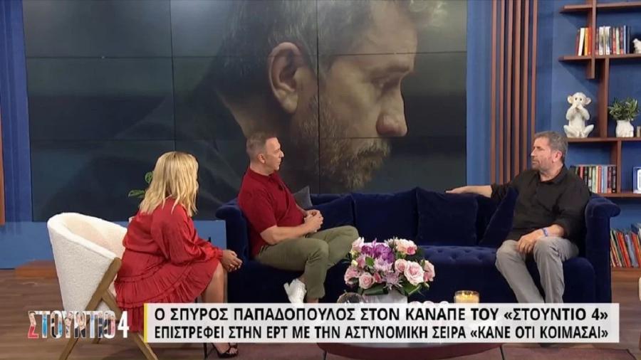 Δεν πάει ο νους σας: Δύο γνωστοί παρουσιαστές δεν πήγαν ποτέ στον Σπύρο Παπαδόπουλο για απίστευτο λόγο