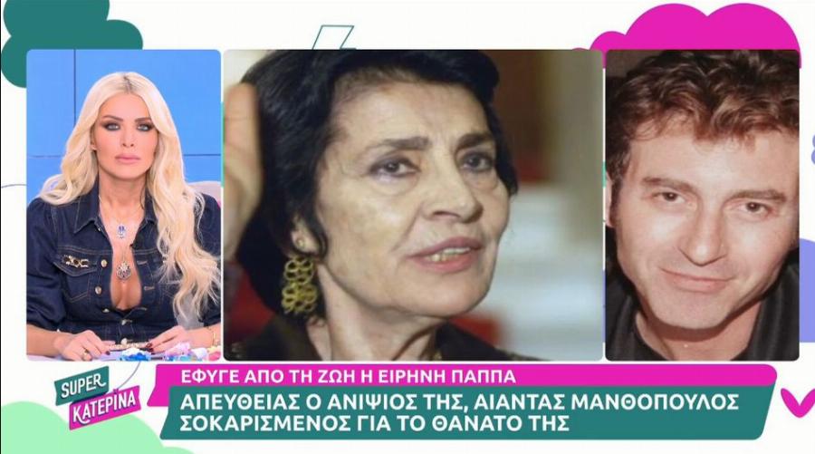 Αγαπήθηκε από τους «Δύο Ξένους» και ελάχιστοι γνώριζαν τη συγγένεια: Αυτός είναι ο ανιψιός της Ειρήνης Παπά