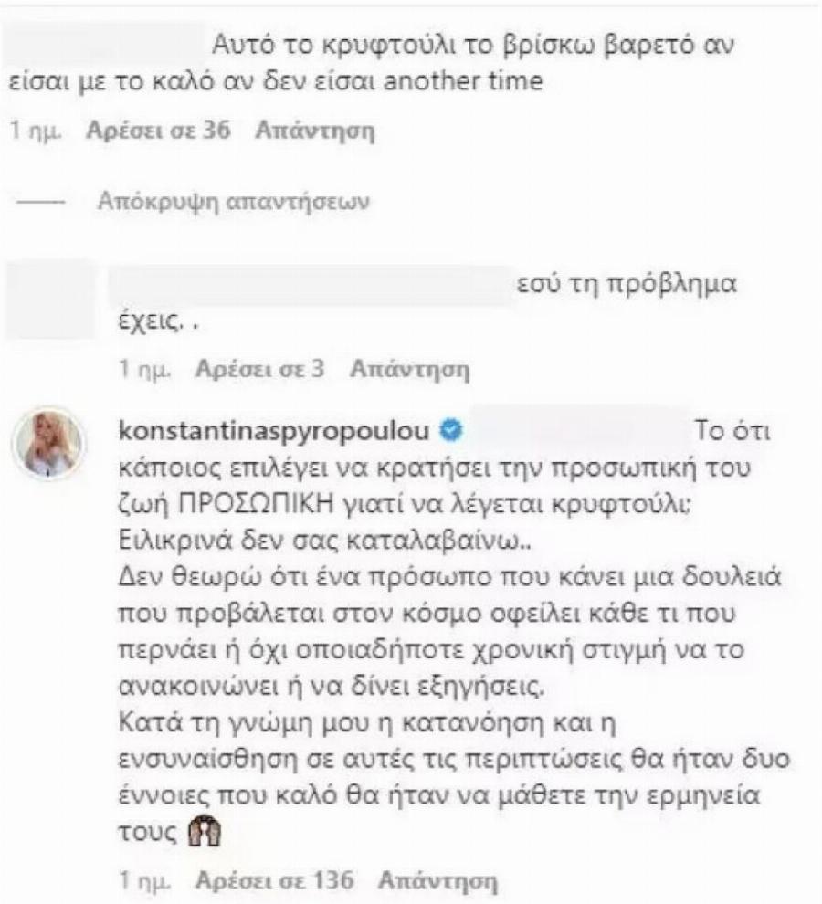 Η πρώτη φωτογραφία της Κωνσταντίνας Σπυροπούλου με μπικίνι μετά τις φήμες για εγκυμοσύνη