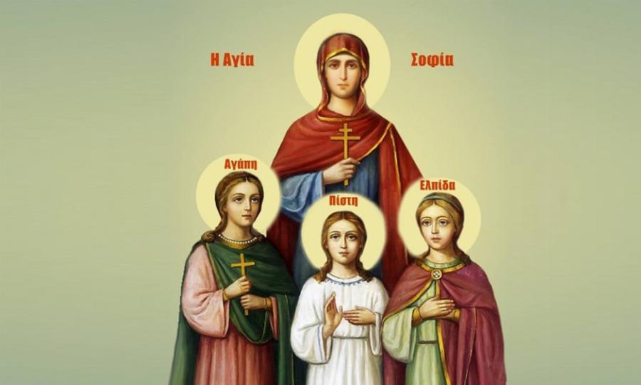 Η ιστορία της Αγίας Σοφίας: Η μάνα με τις τρεις κόρες Πίστη, Αγάπη, Ελπίδα που μαρτύρησαν