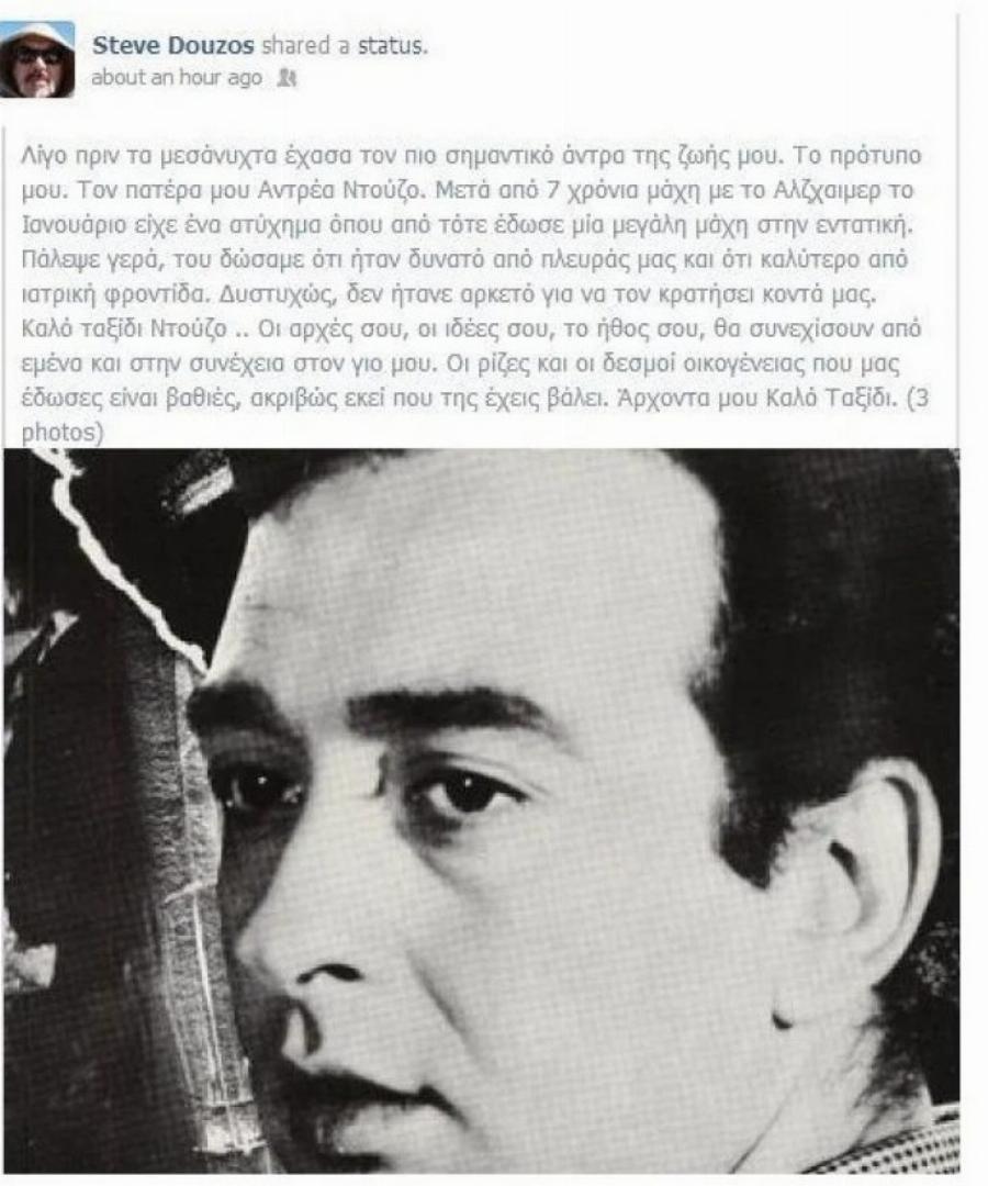 Ανδρέας Ντούζος: Η αγάπη που τον στιγμάτισε,  ο λόγος αποχώρησης από την Φίνος Φιλμ και ο τραγικός θάνατος