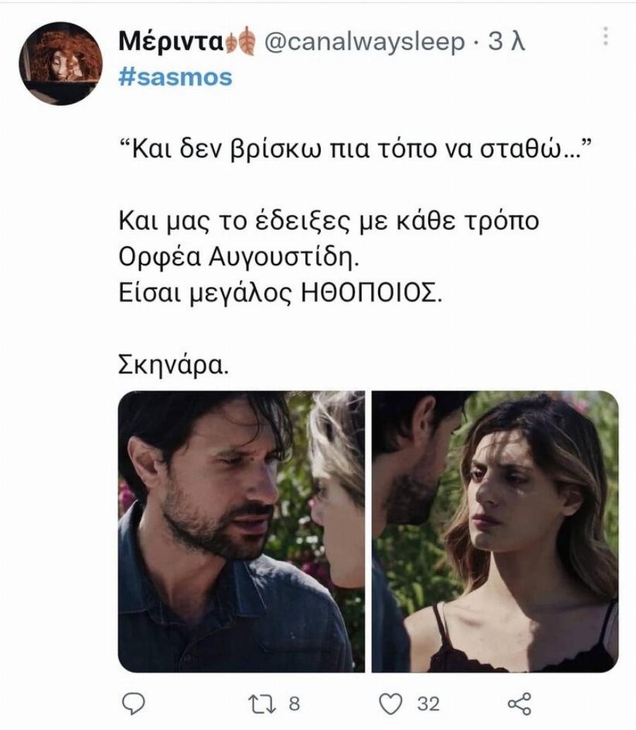 Η στιγμή που περιμέναν όλοι: «Έλιωσε» το Twitter με την Αργυρώ και τον Αστέρη στον Σασμό
