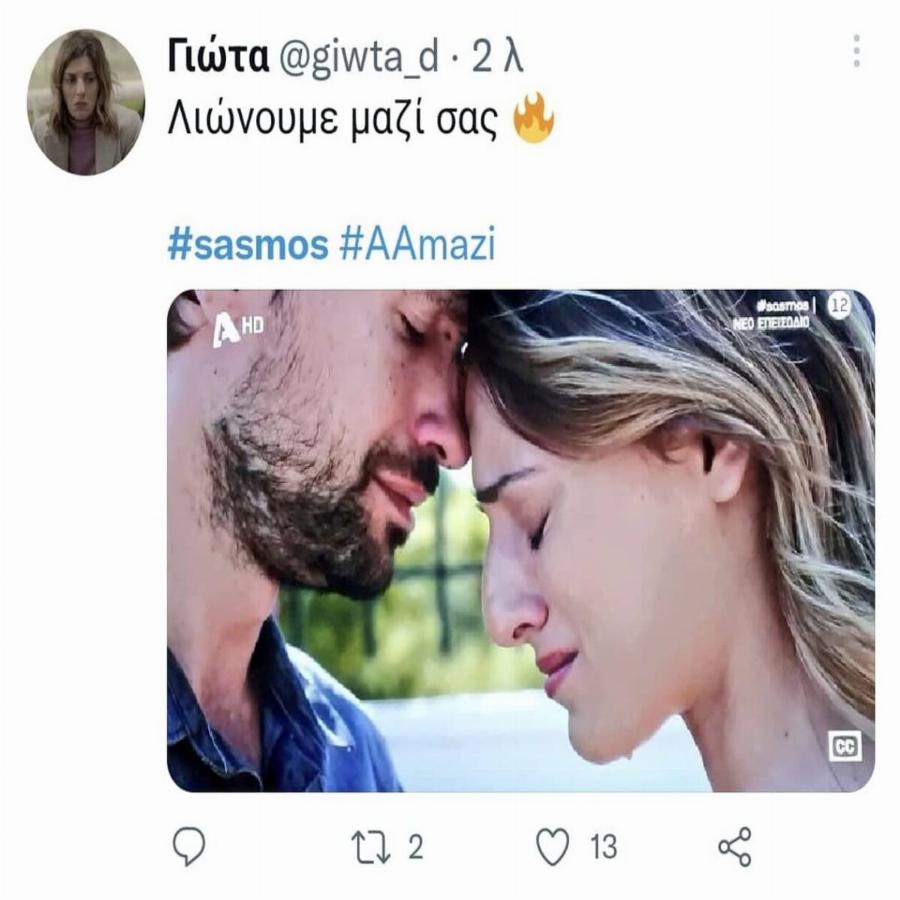 Η στιγμή που περιμέναν όλοι: «Έλιωσε» το Twitter με την Αργυρώ και τον Αστέρη στον Σασμό