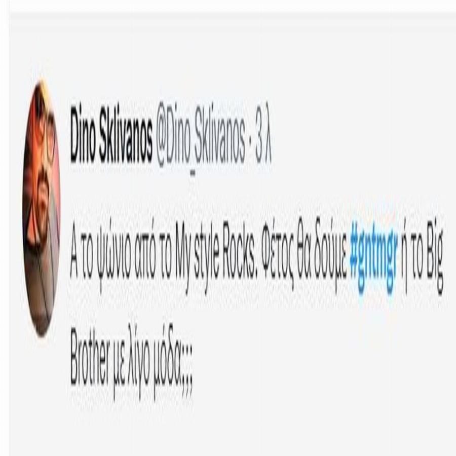 «Γλέντι» στο Twitter με 62χρονη παίκτρια του GNTM: Η διαγωνιζόμενη του My style rocks που θέλει να γίνει μοντέλο