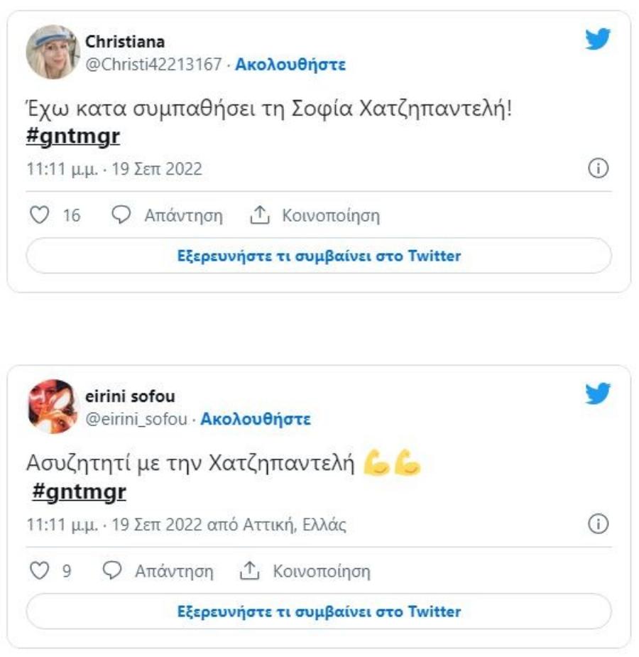 «Μπράβο Σοφία φρυδού»: Αποθέωση της Σοφίας Χατζηπαντελή από τους χρήστες για τη στάση της απέναντι στις διαγωνιζόμενες