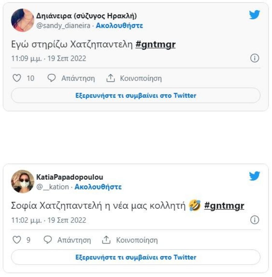 «Μπράβο Σοφία φρυδού»: Αποθέωση της Σοφίας Χατζηπαντελή από τους χρήστες για τη στάση της απέναντι στις διαγωνιζόμενες
