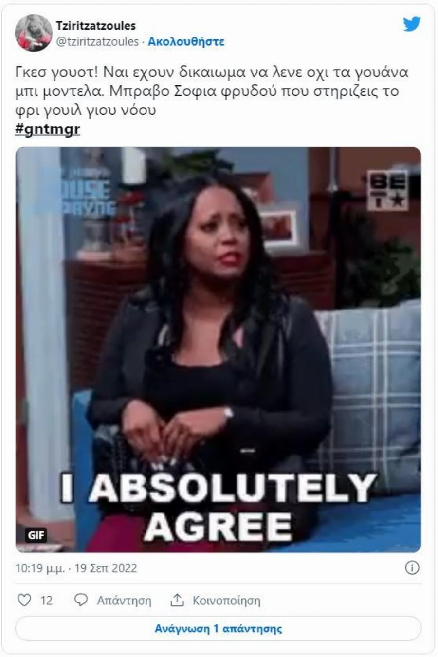 «Μπράβο Σοφία φρυδού»: Αποθέωση της Σοφίας Χατζηπαντελή από τους χρήστες για τη στάση της απέναντι στις διαγωνιζόμενες