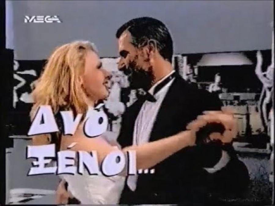 Φώτης Σπύρου: «Στους Δύο Ξένους παίρναμε γελοίο ποσό, ήμασταν εκεί όλη μέρα μήπως μας βάλει ο Ρήγας να παίξουμε»